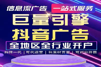 抖音信息流广告如何结合用户行为进行精准推送？